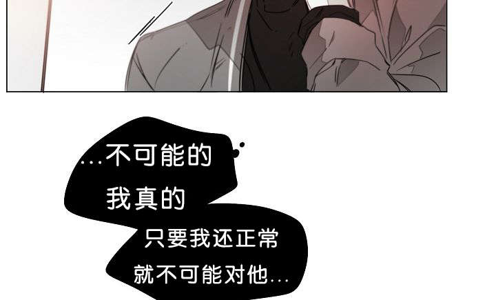 《狐狼之国/隐秘爱恋/沉溺》漫画最新章节第20话免费下拉式在线观看章节第【27】张图片