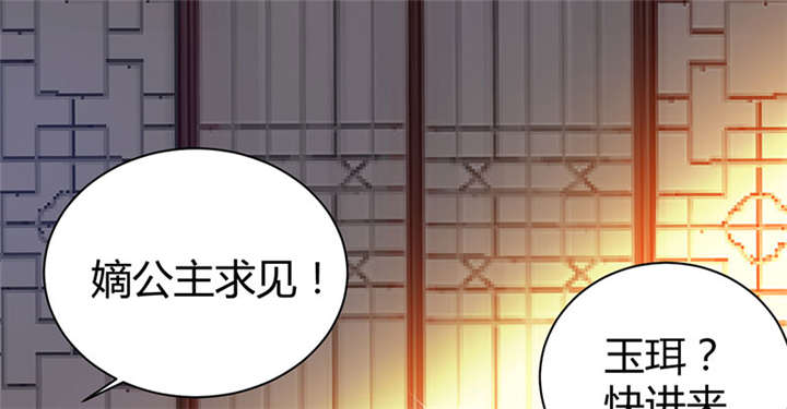 《寡人有疾，其名相思》漫画最新章节第4话免费下拉式在线观看章节第【27】张图片