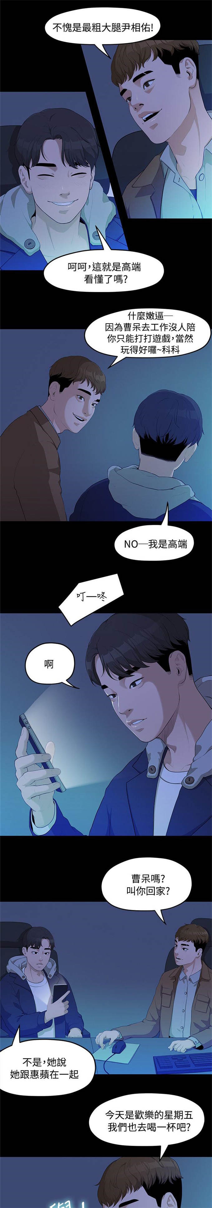 《爱在分手的季节》漫画最新章节第10话免费下拉式在线观看章节第【3】张图片