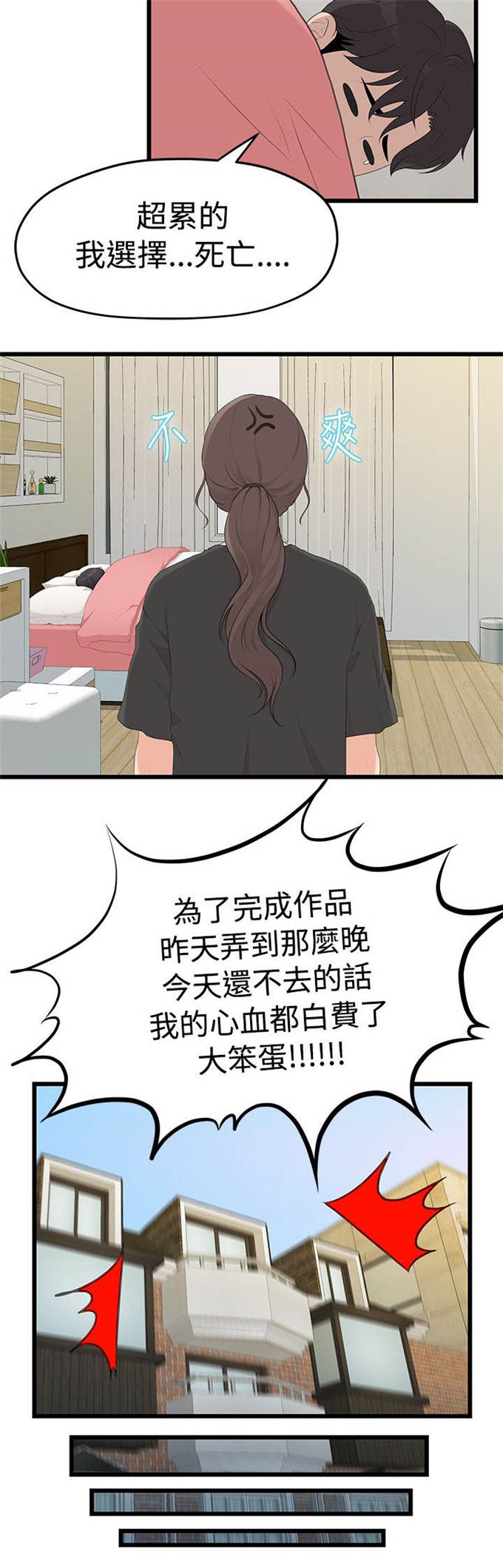 《爱在分手的季节》漫画最新章节第2话免费下拉式在线观看章节第【7】张图片