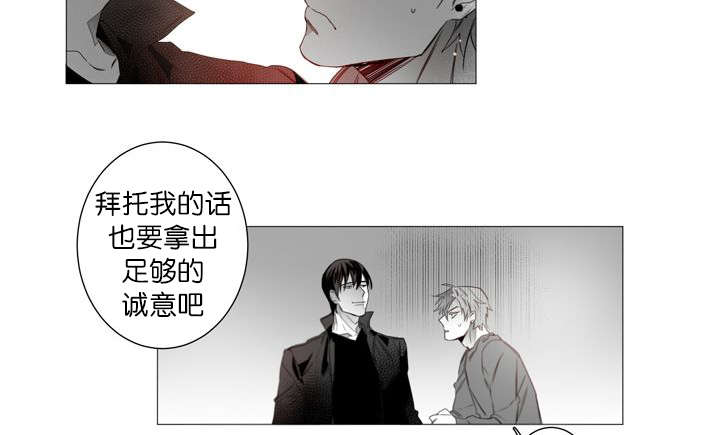 《狐狼之国/隐秘爱恋/沉溺》漫画最新章节第2话免费下拉式在线观看章节第【10】张图片