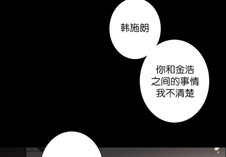 《狐狼之国/隐秘爱恋/沉溺》漫画最新章节第14话免费下拉式在线观看章节第【33】张图片