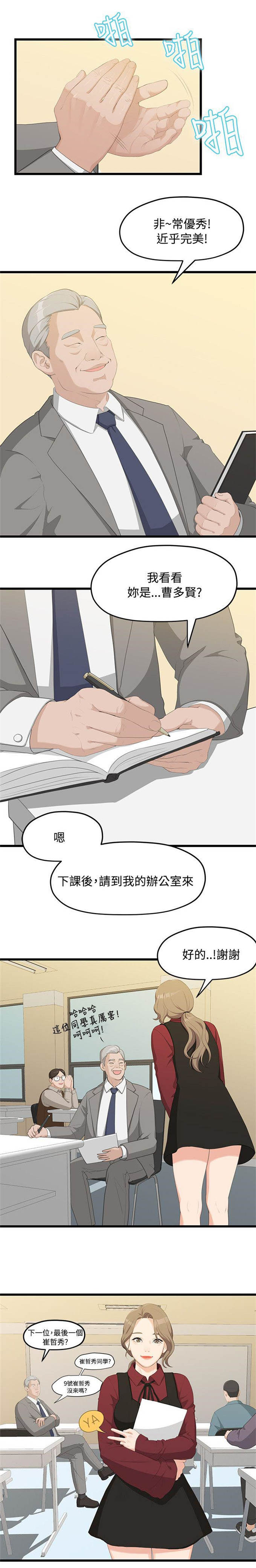 《爱在分手的季节》漫画最新章节第3话免费下拉式在线观看章节第【8】张图片