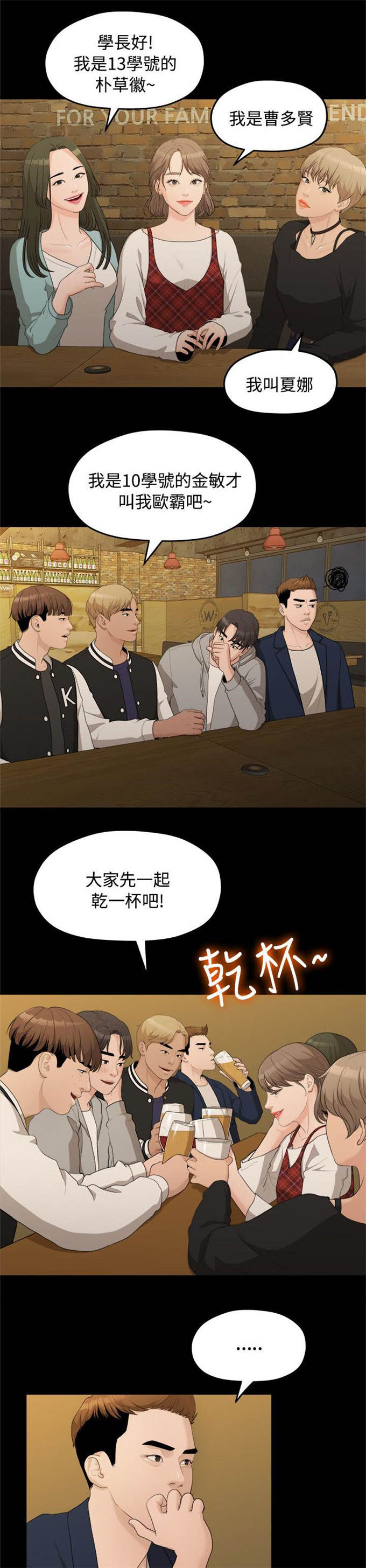 《爱在分手的季节》漫画最新章节第28话免费下拉式在线观看章节第【7】张图片