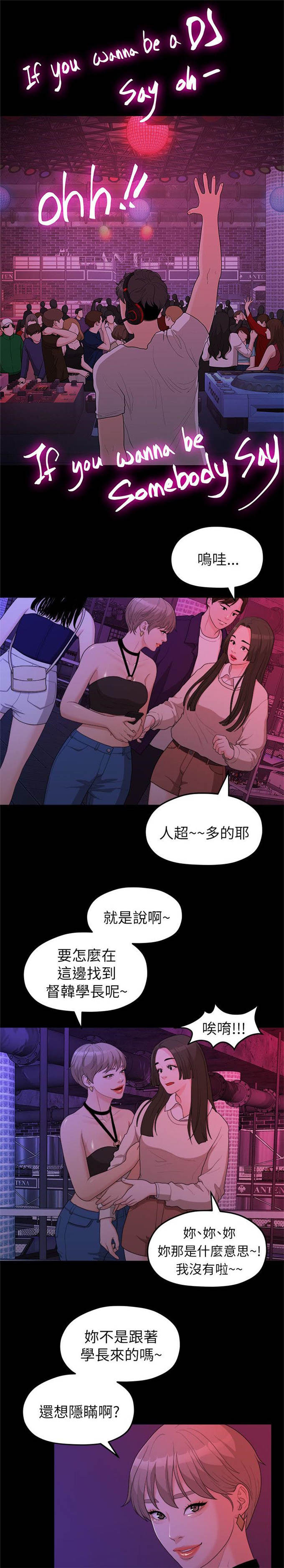 《爱在分手的季节》漫画最新章节第29话免费下拉式在线观看章节第【5】张图片