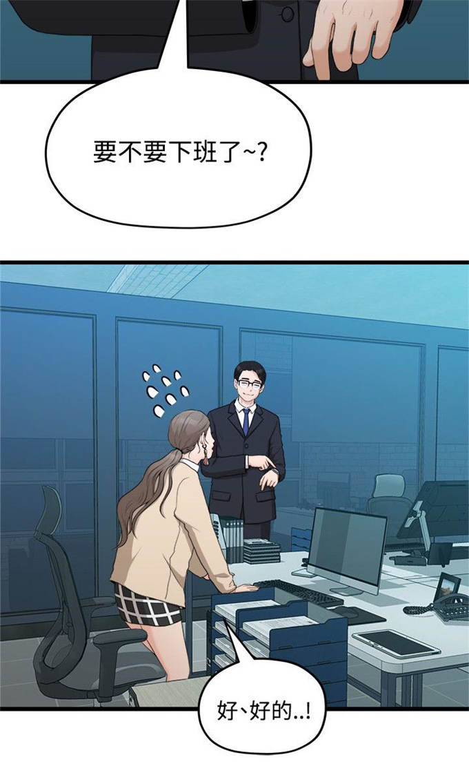 《爱在分手的季节》漫画最新章节第19话免费下拉式在线观看章节第【7】张图片