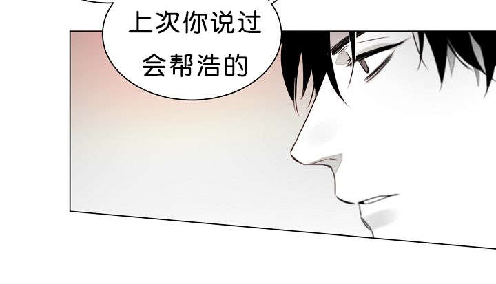 《狐狼之国/隐秘爱恋/沉溺》漫画最新章节第24话免费下拉式在线观看章节第【44】张图片