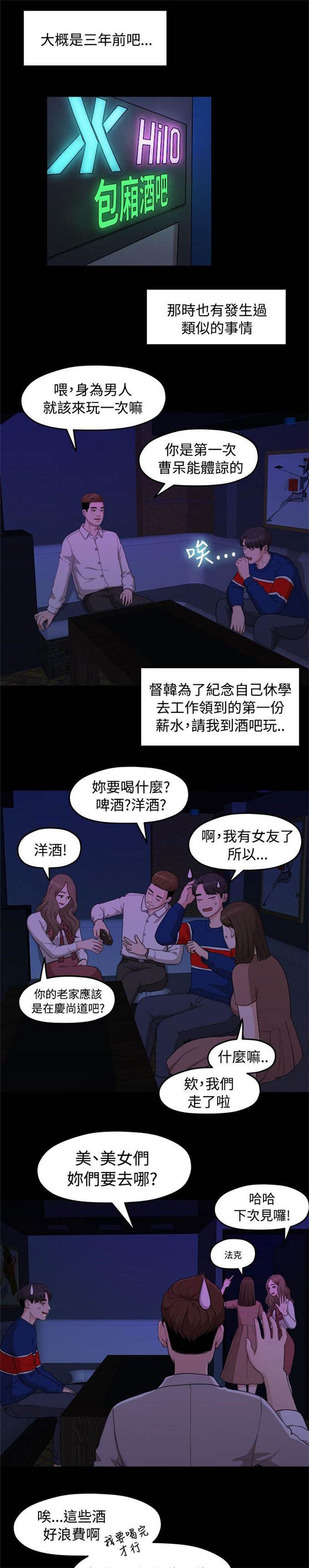 《爱在分手的季节》漫画最新章节第15话免费下拉式在线观看章节第【8】张图片