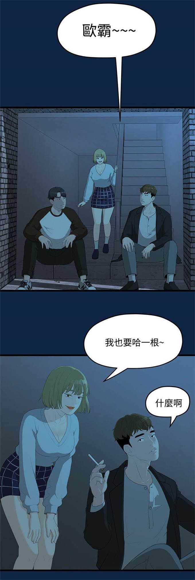 《爱在分手的季节》漫画最新章节第4话免费下拉式在线观看章节第【2】张图片