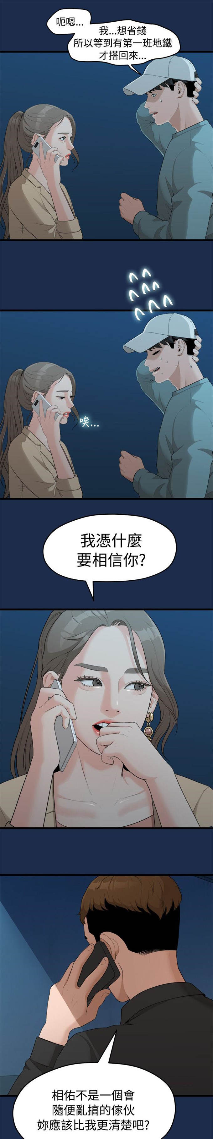 《爱在分手的季节》漫画最新章节第16话免费下拉式在线观看章节第【8】张图片