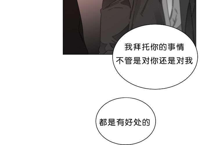 《狐狼之国/隐秘爱恋/沉溺》漫画最新章节第27话免费下拉式在线观看章节第【1】张图片