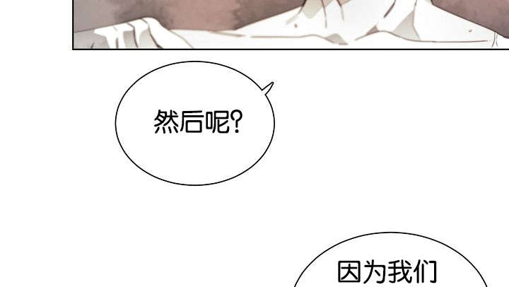 《狐狼之国/隐秘爱恋/沉溺》漫画最新章节第40话免费下拉式在线观看章节第【28】张图片