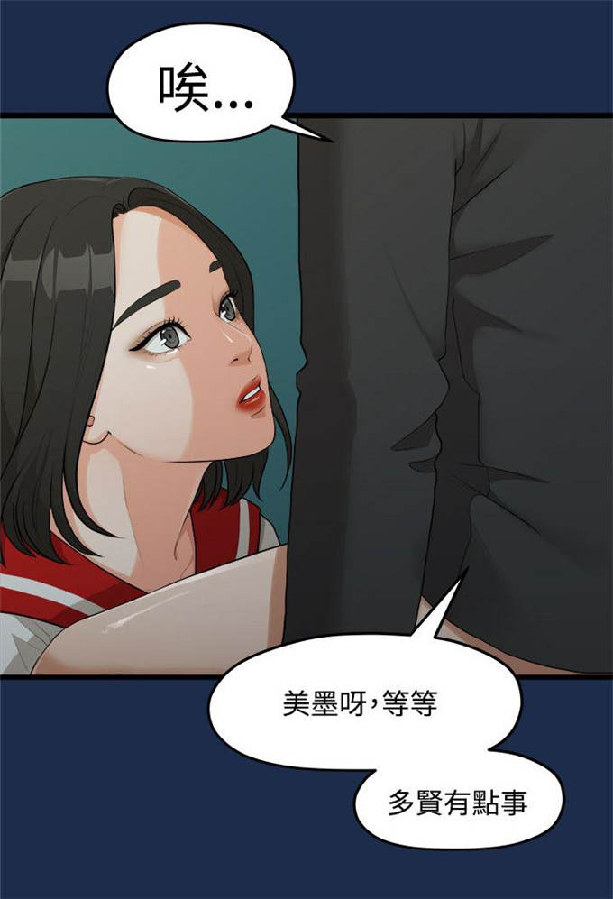 《爱在分手的季节》漫画最新章节第16话免费下拉式在线观看章节第【11】张图片