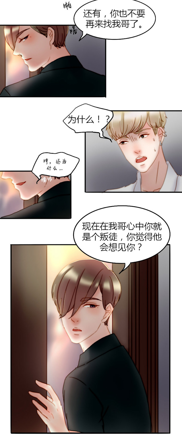 《渣渣的克星》漫画最新章节第11话免费下拉式在线观看章节第【4】张图片