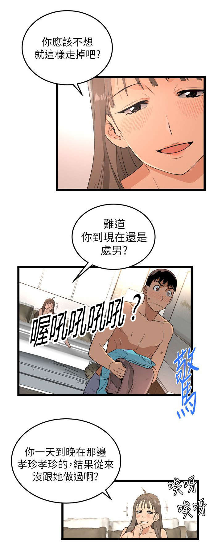 《阴谋》漫画最新章节第5话免费下拉式在线观看章节第【16】张图片