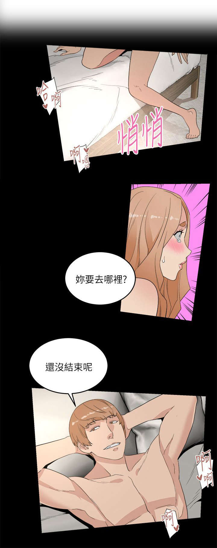 《阴谋》漫画最新章节第20话免费下拉式在线观看章节第【11】张图片