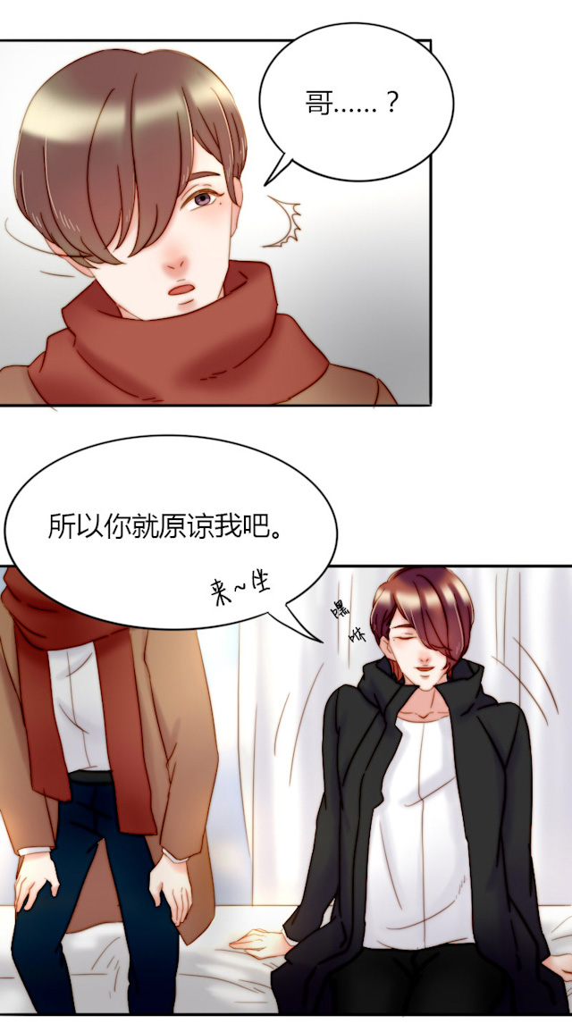 《渣渣的克星》漫画最新章节第18话免费下拉式在线观看章节第【9】张图片