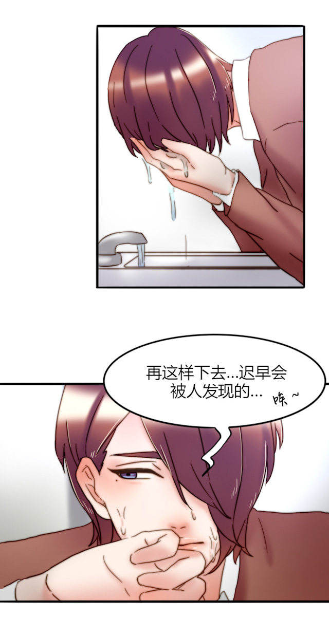 《渣渣的克星》漫画最新章节第24话免费下拉式在线观看章节第【2】张图片