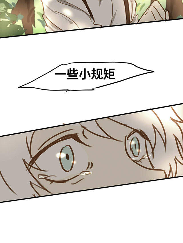 《似兔非兔》漫画最新章节第7话免费下拉式在线观看章节第【15】张图片