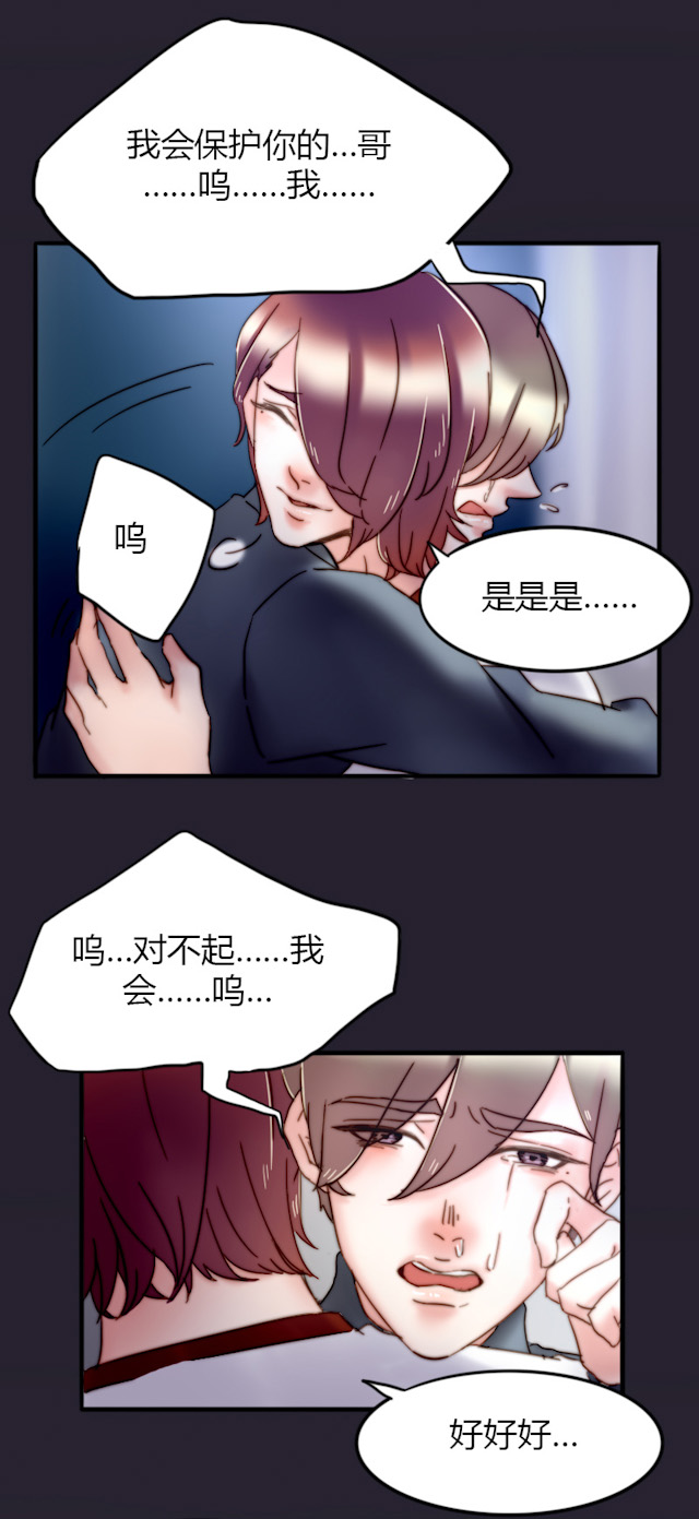 《渣渣的克星》漫画最新章节第22话免费下拉式在线观看章节第【4】张图片