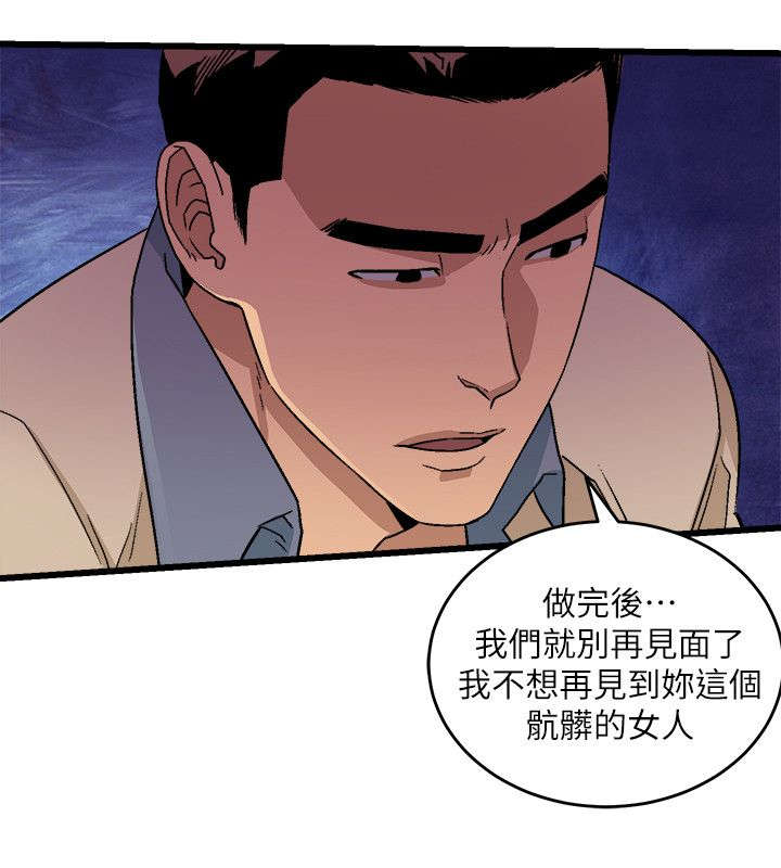 《阴谋》漫画最新章节第25话免费下拉式在线观看章节第【13】张图片