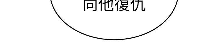 《阴谋》漫画最新章节第8话免费下拉式在线观看章节第【2】张图片