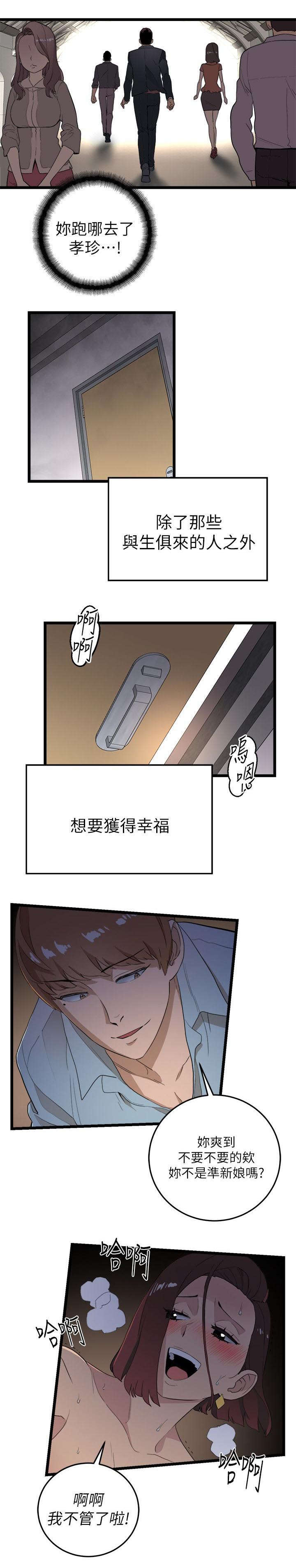 《阴谋》漫画最新章节第1话免费下拉式在线观看章节第【10】张图片