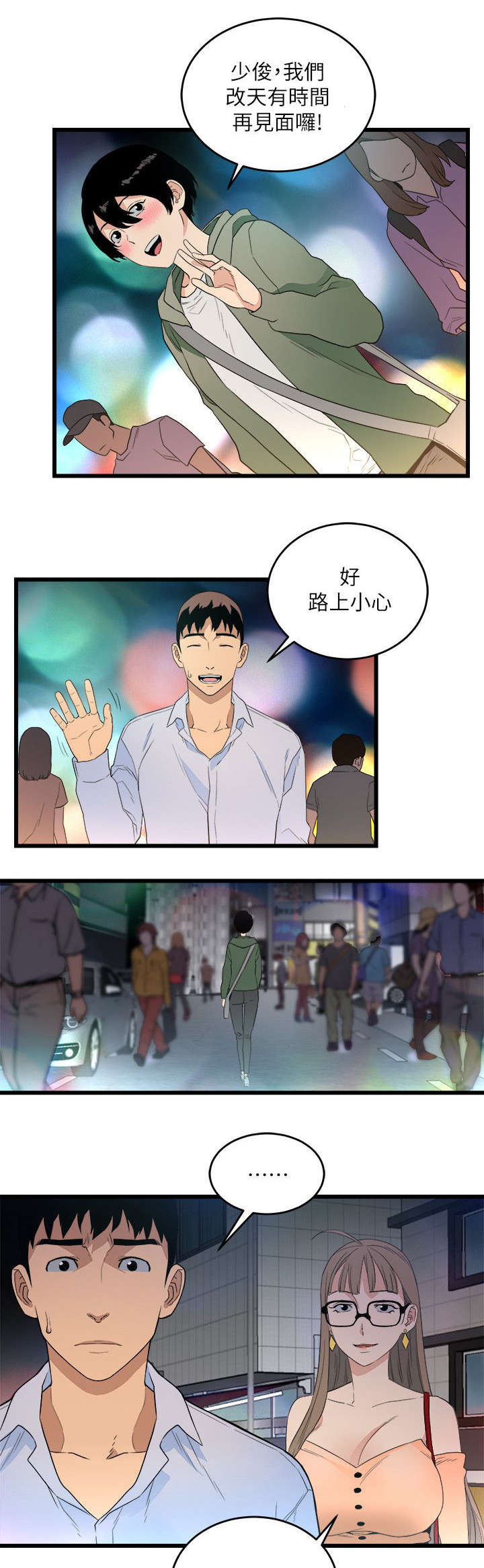 《阴谋》漫画最新章节第15话免费下拉式在线观看章节第【11】张图片