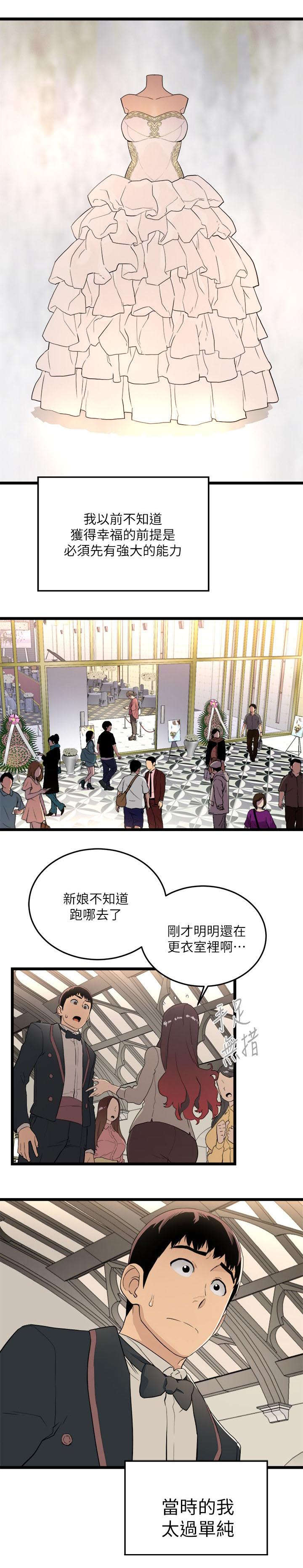 《阴谋》漫画最新章节第1话免费下拉式在线观看章节第【11】张图片