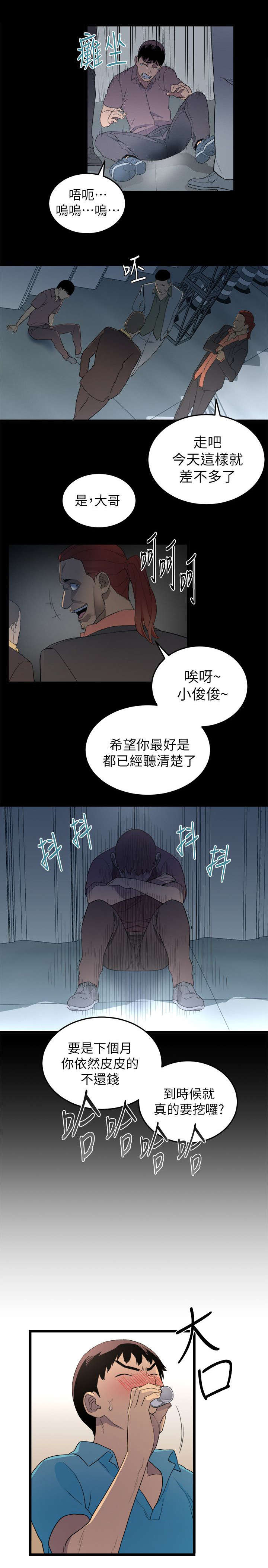 《阴谋》漫画最新章节第3话免费下拉式在线观看章节第【5】张图片