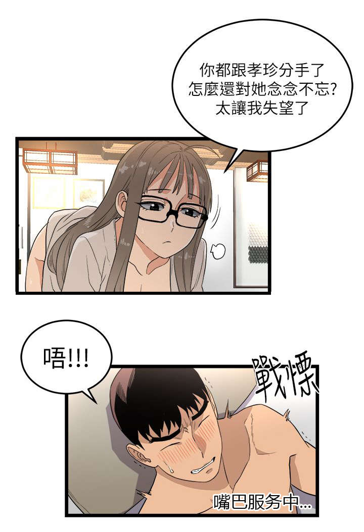 《阴谋》漫画最新章节第4话免费下拉式在线观看章节第【6】张图片