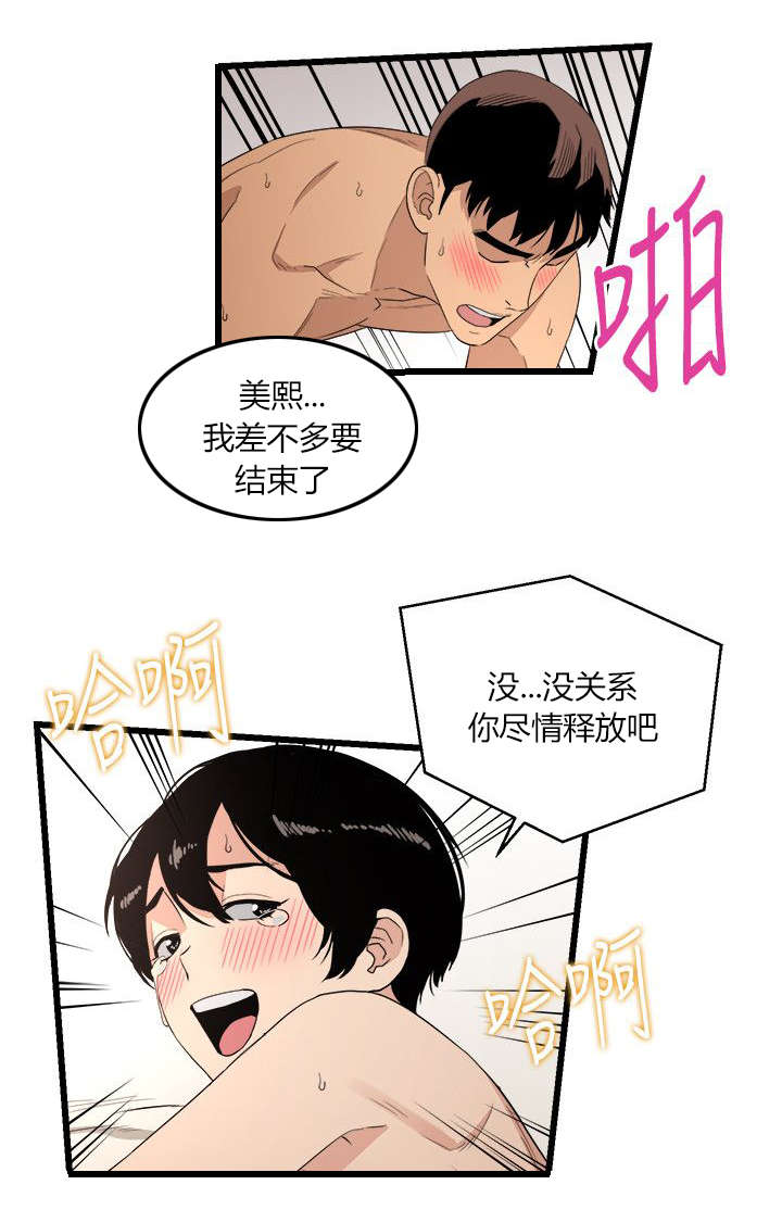 《阴谋》漫画最新章节第14话免费下拉式在线观看章节第【10】张图片