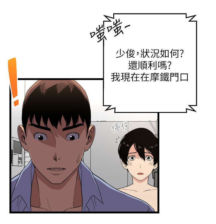 《阴谋》漫画最新章节第13话免费下拉式在线观看章节第【11】张图片