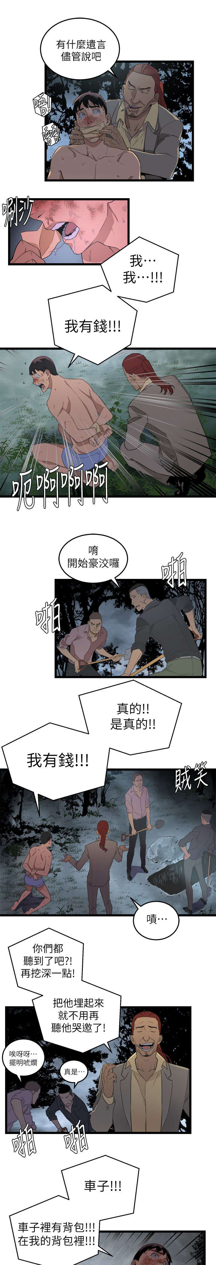 《阴谋》漫画最新章节第7话免费下拉式在线观看章节第【5】张图片