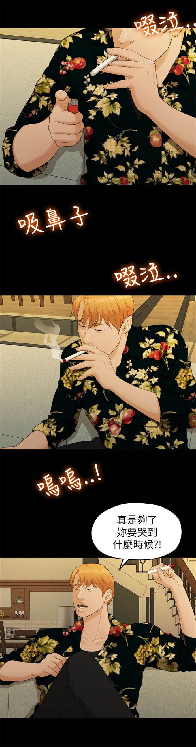 《爱在分手的季节》漫画最新章节第33话免费下拉式在线观看章节第【17】张图片