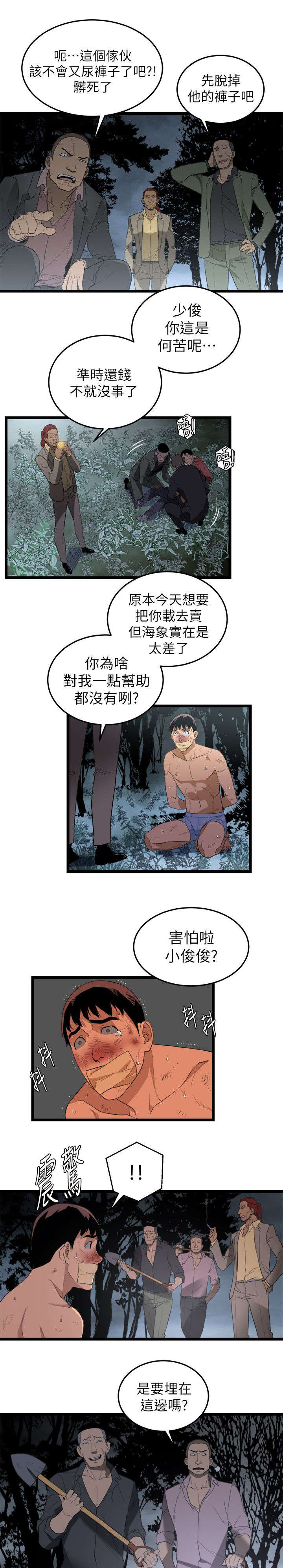 《阴谋》漫画最新章节第7话免费下拉式在线观看章节第【7】张图片