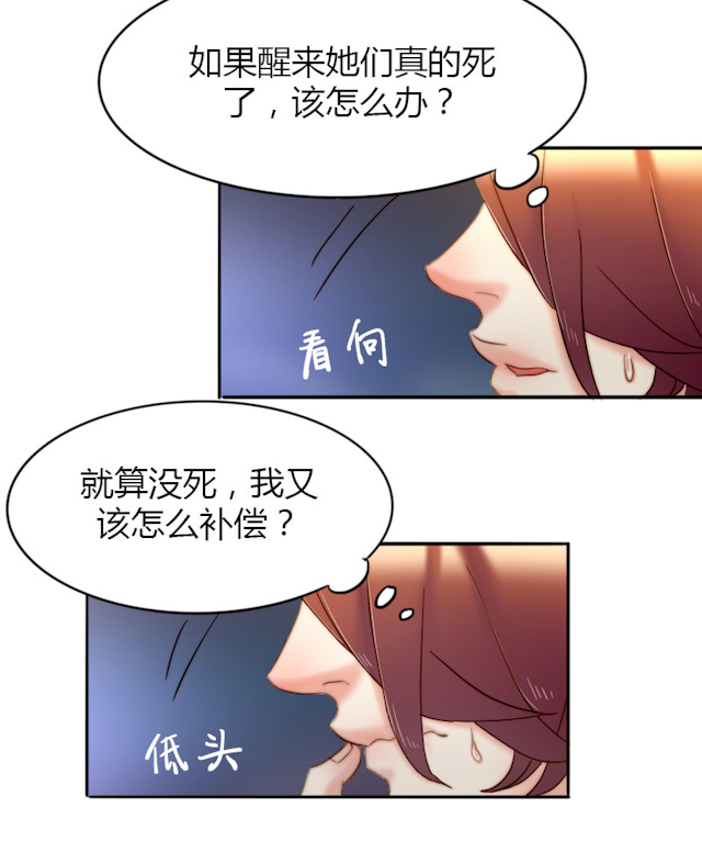 《渣渣的克星》漫画最新章节第13话免费下拉式在线观看章节第【7】张图片