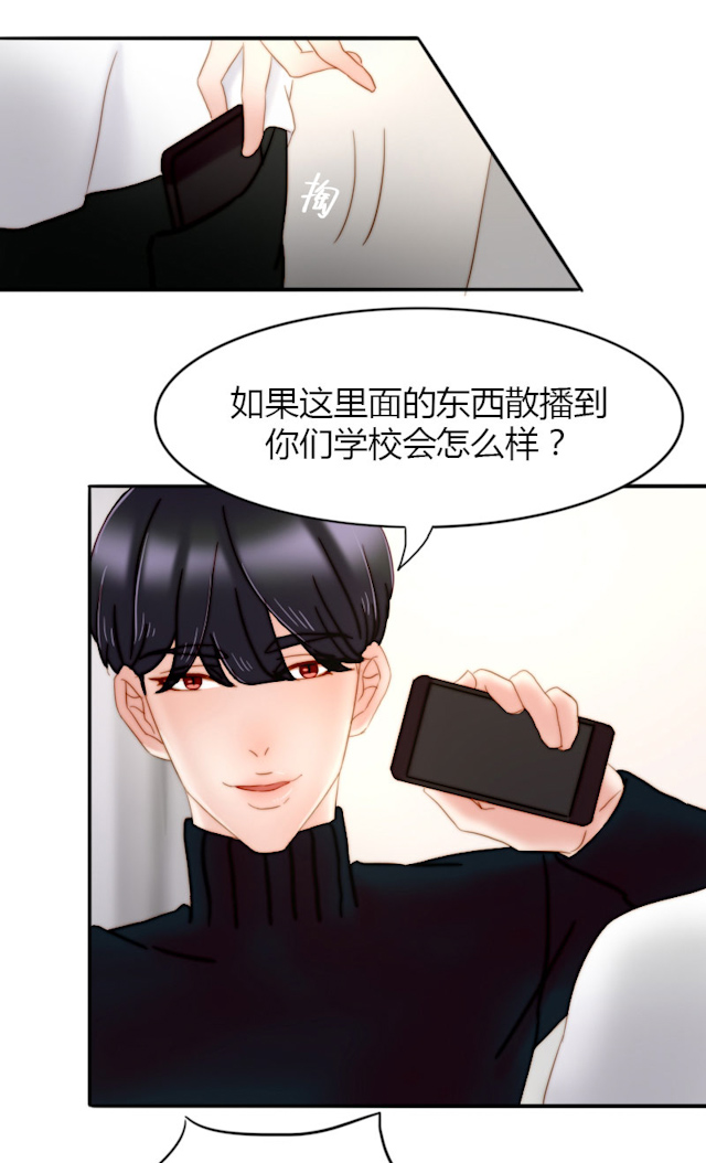 《渣渣的克星》漫画最新章节第15话免费下拉式在线观看章节第【6】张图片