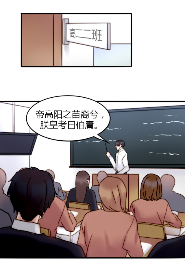 《渣渣的克星》漫画最新章节第24话免费下拉式在线观看章节第【18】张图片