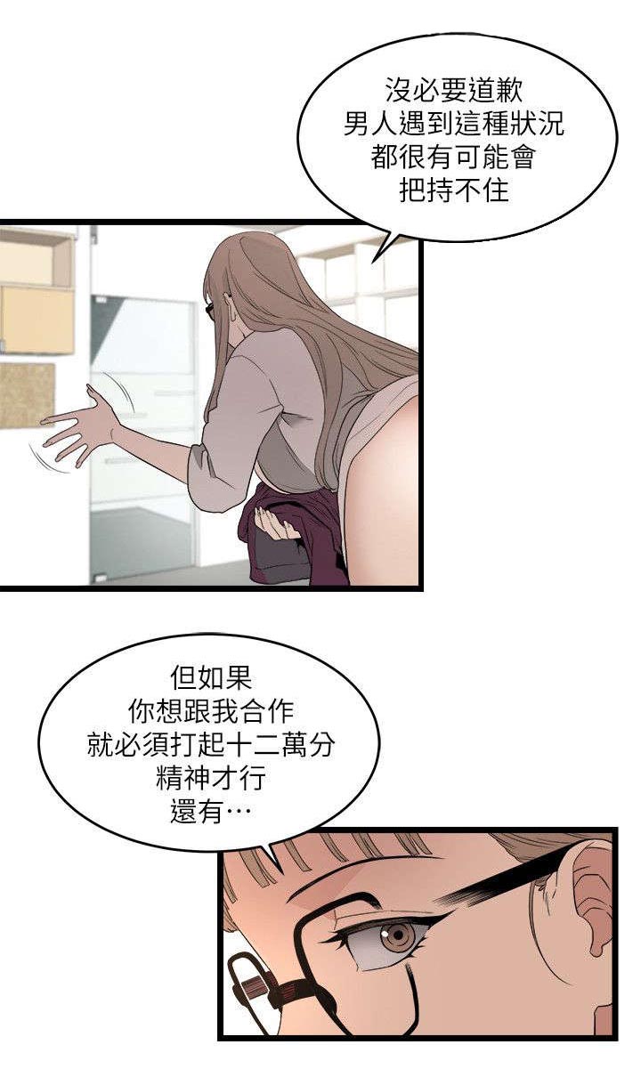 《阴谋》漫画最新章节第10话免费下拉式在线观看章节第【11】张图片