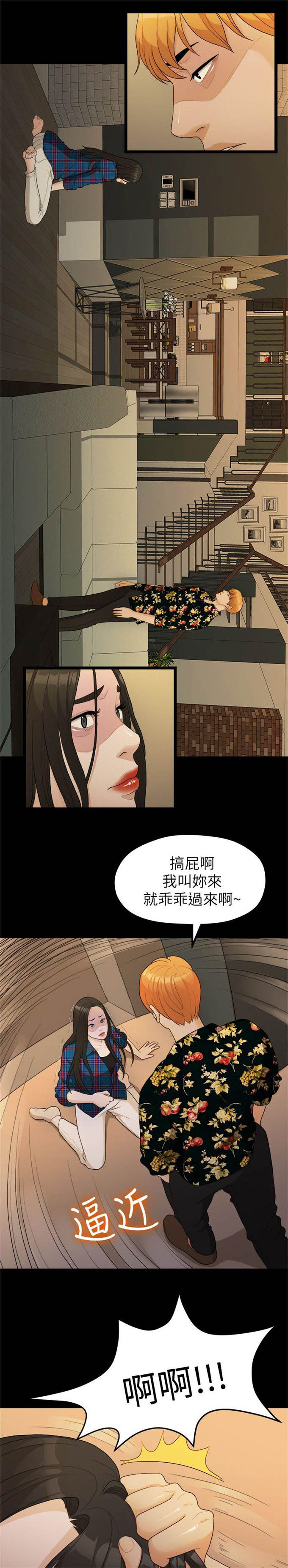 《爱在分手的季节》漫画最新章节第33话免费下拉式在线观看章节第【16】张图片