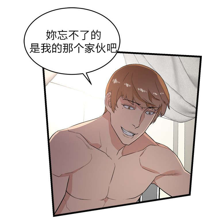 《阴谋》漫画最新章节第18话免费下拉式在线观看章节第【10】张图片