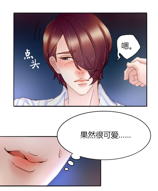 《渣渣的克星》漫画最新章节第13话免费下拉式在线观看章节第【2】张图片