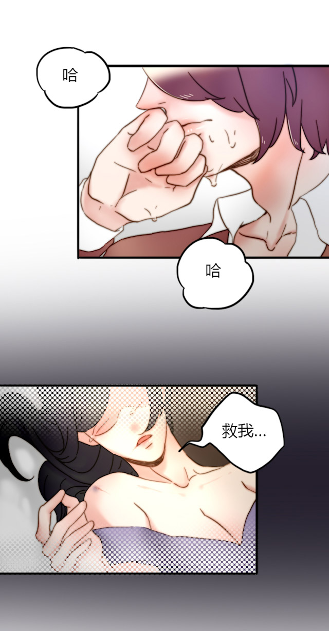 《渣渣的克星》漫画最新章节第24话免费下拉式在线观看章节第【5】张图片