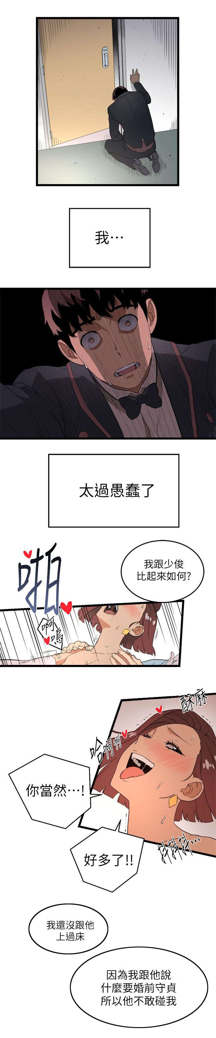 《阴谋》漫画最新章节第1话免费下拉式在线观看章节第【8】张图片