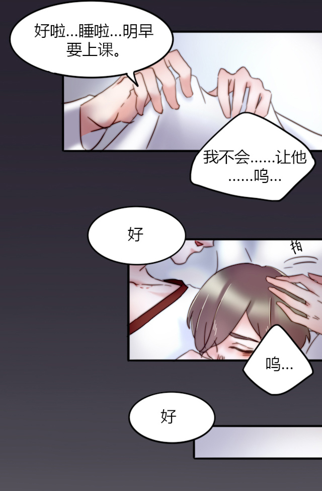 《渣渣的克星》漫画最新章节第22话免费下拉式在线观看章节第【3】张图片