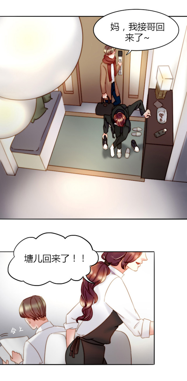 《渣渣的克星》漫画最新章节第18话免费下拉式在线观看章节第【24】张图片