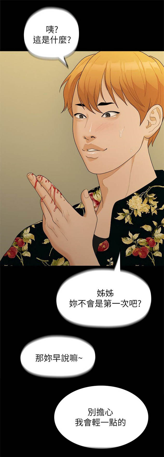 《爱在分手的季节》漫画最新章节第33话免费下拉式在线观看章节第【10】张图片