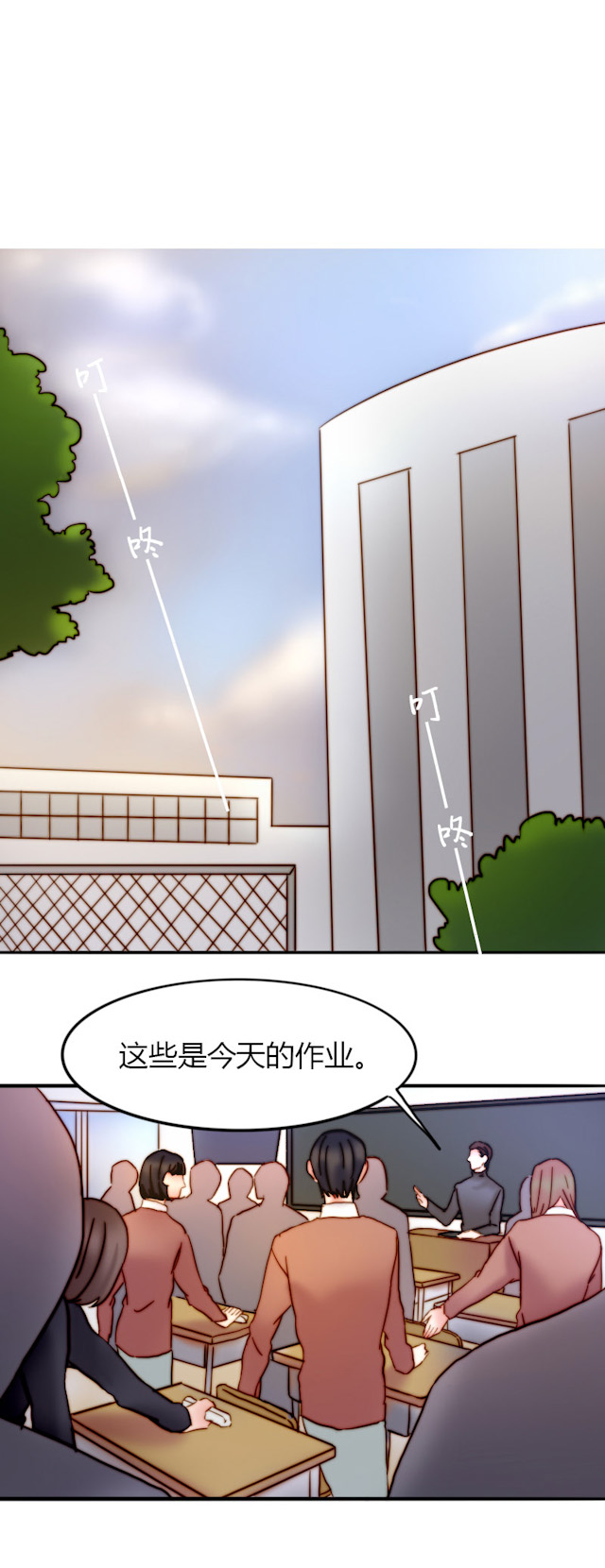 《渣渣的克星》漫画最新章节第27话免费下拉式在线观看章节第【24】张图片