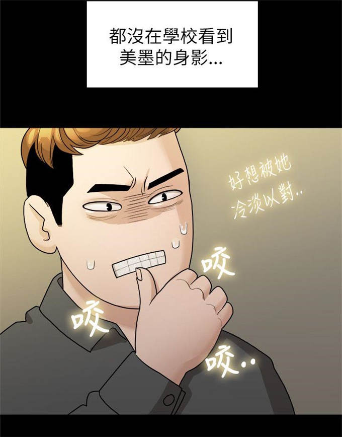 《爱在分手的季节》漫画最新章节第32话免费下拉式在线观看章节第【11】张图片